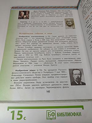 Математика 3 класс Часть 2