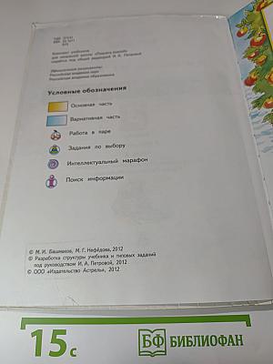 Математика 3 класс Часть 2