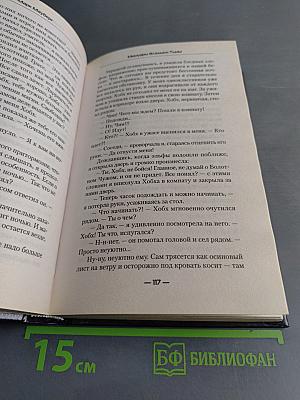 Владыка тьмы