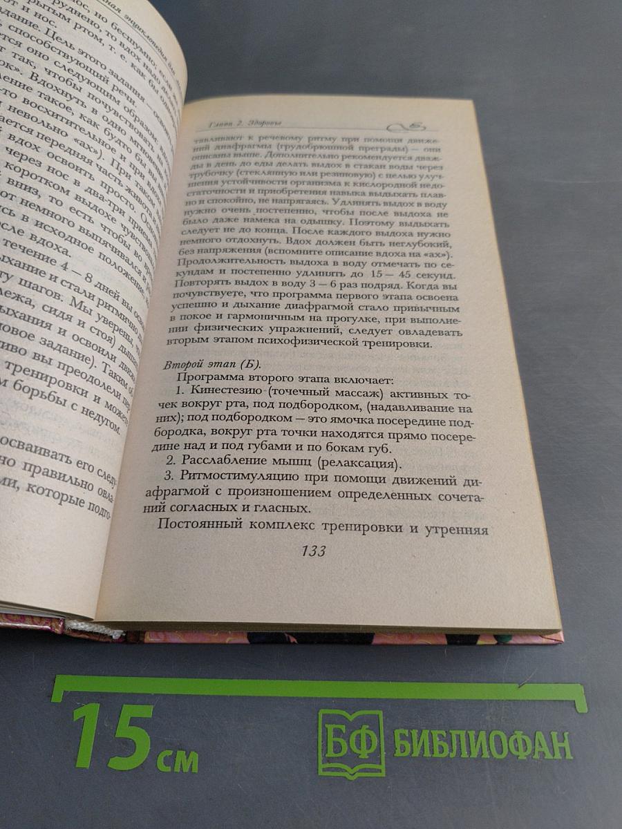 Современная энциклопедия для мальчиков