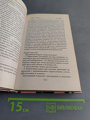 Современная энциклопедия для мальчиков