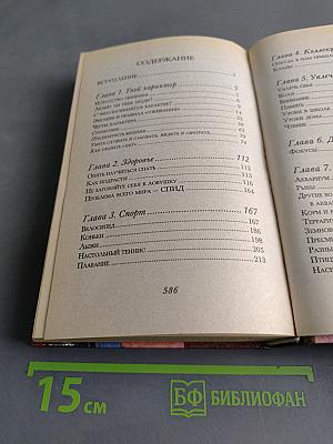 Современная энциклопедия для мальчиков