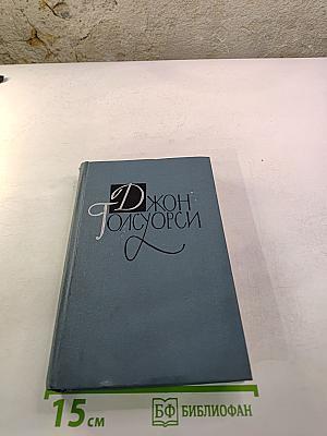 Собрание сочинений в шестнадцати томах. Том 12