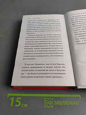 Как я свалила из Германии обратно в Россию
