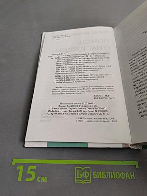 Повесть о настоящем человеке