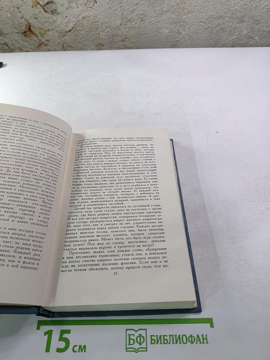 Собрание сочинений в шестнадцати томах. Том 12