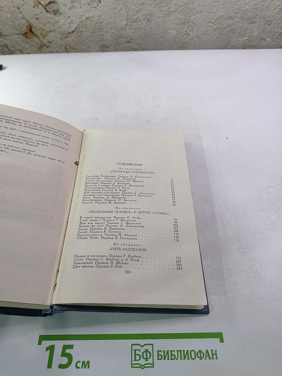 Собрание сочинений в шестнадцати томах. Том 12