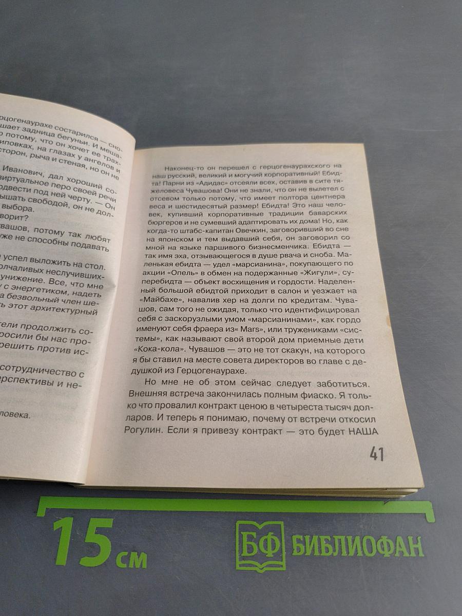$ТО причин убить босса