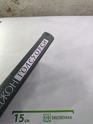 Собрание сочинений в шестнадцати томах. Том 12