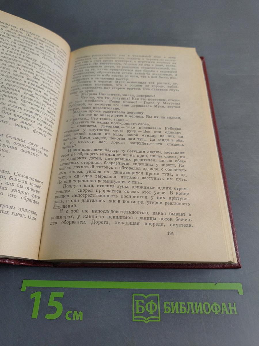 Собрание сочинений. Том третий. Золото