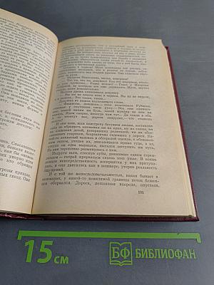 Собрание сочинений. Том третий. Золото