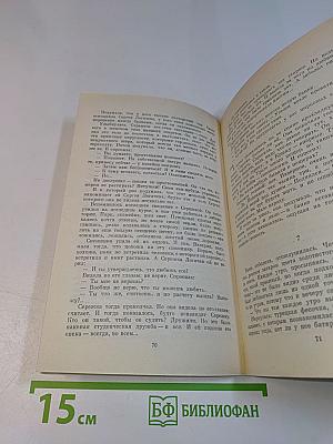 Преодоление