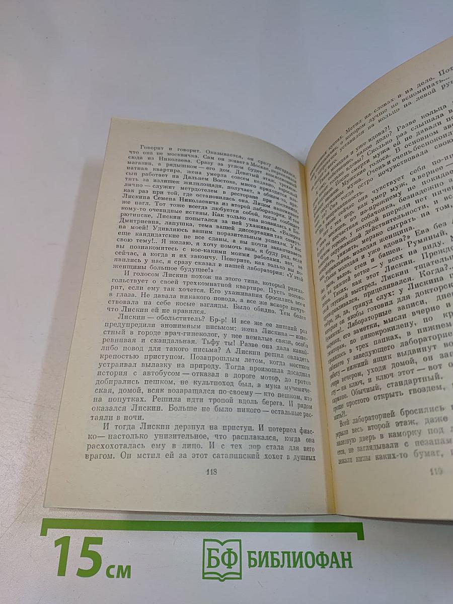 Преодоление