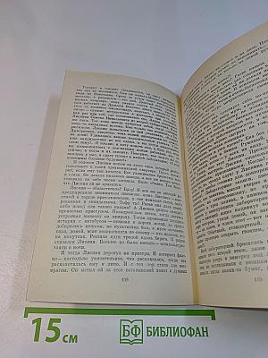 Преодоление