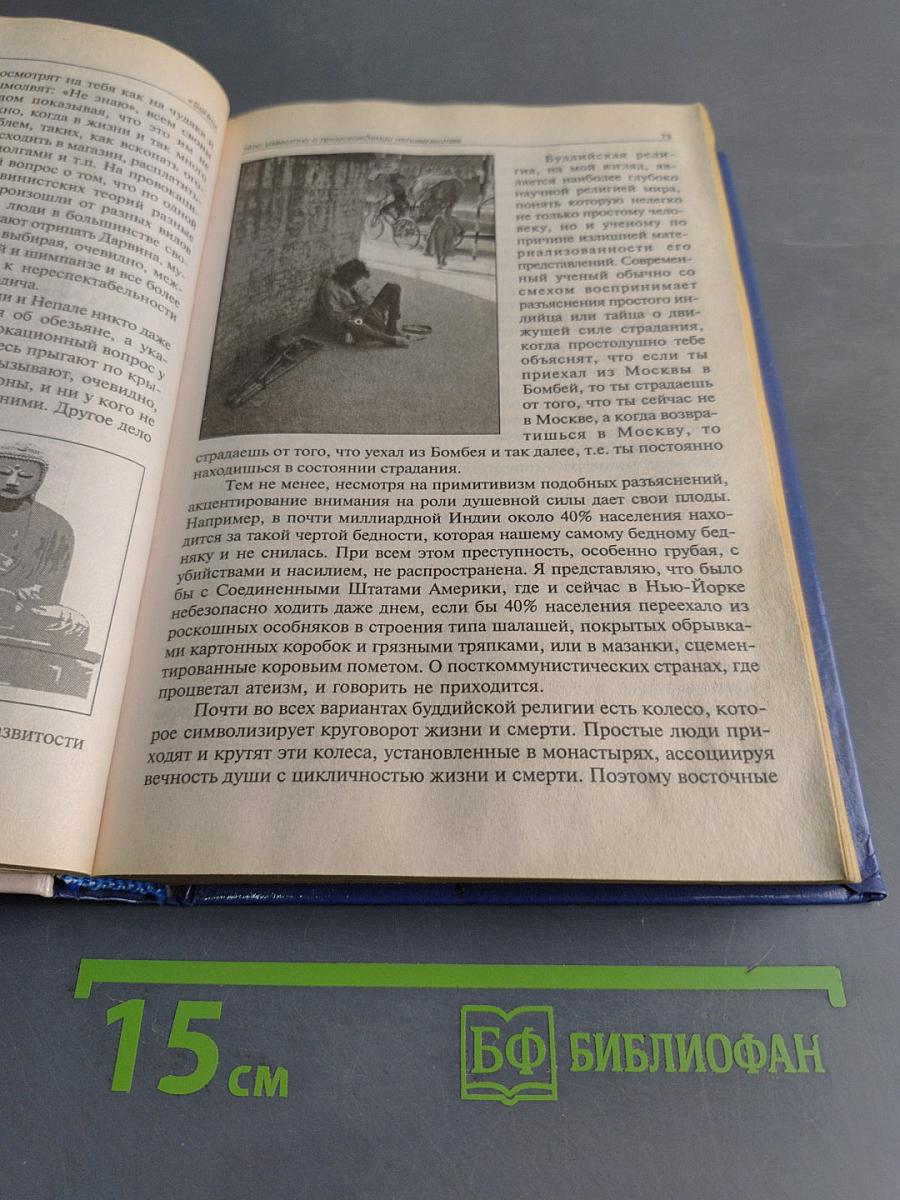 От кого мы произошли?