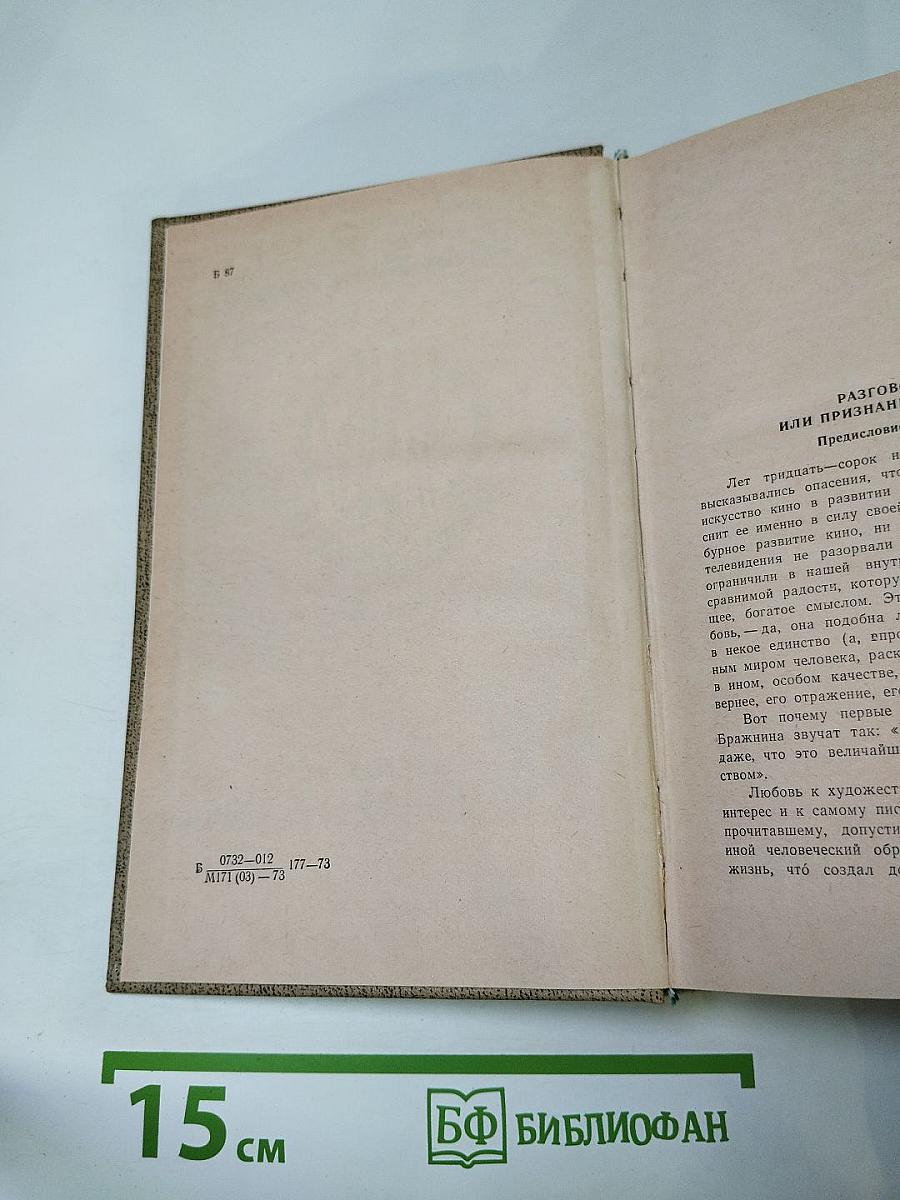 Сумка волшебника