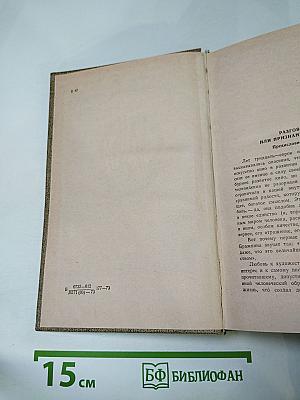 Сумка волшебника