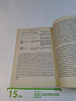 Руки света. Целительство через энергетическое поле человека