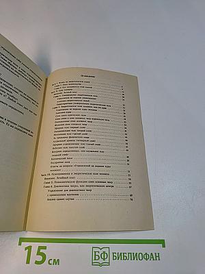 Руки света. Целительство через энергетическое поле человека