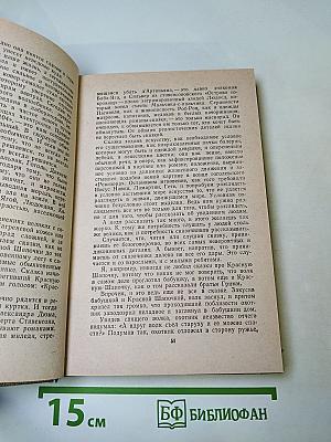 Сумка волшебника