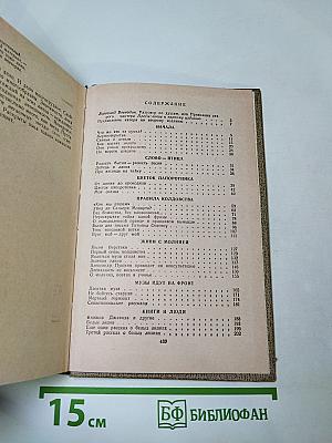 Сумка волшебника