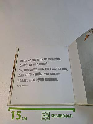 Жизнь – сложная штука