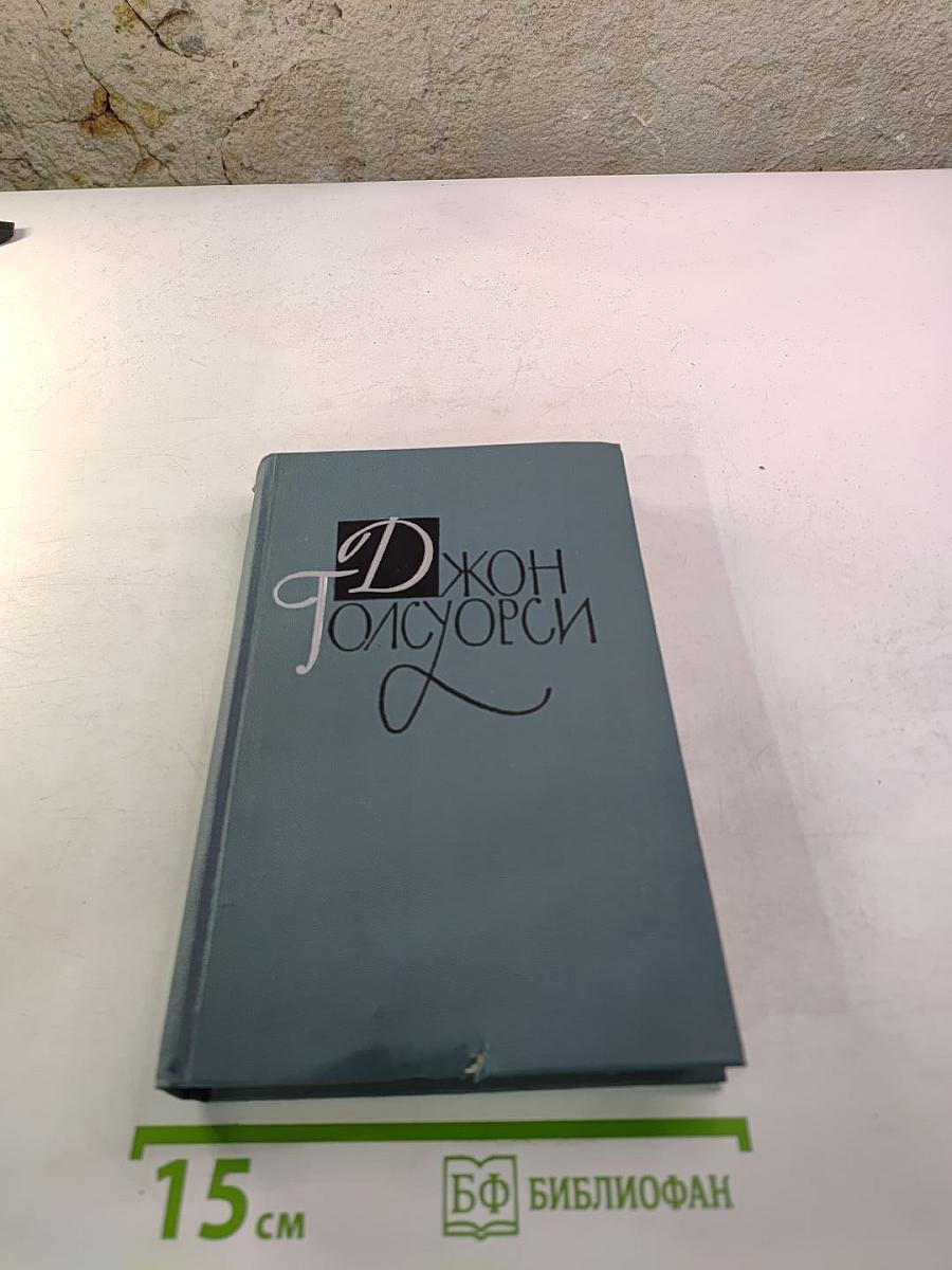 Собрание сочинений в шестнадцати томах. Том 12