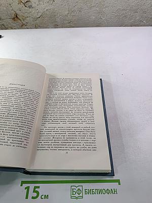 Собрание сочинений в шестнадцати томах. Том 12