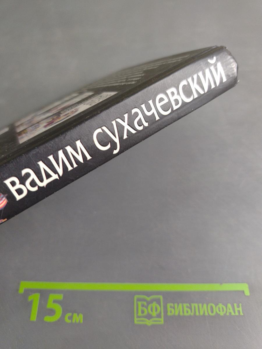 Конец ордена