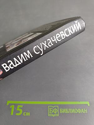 Конец ордена