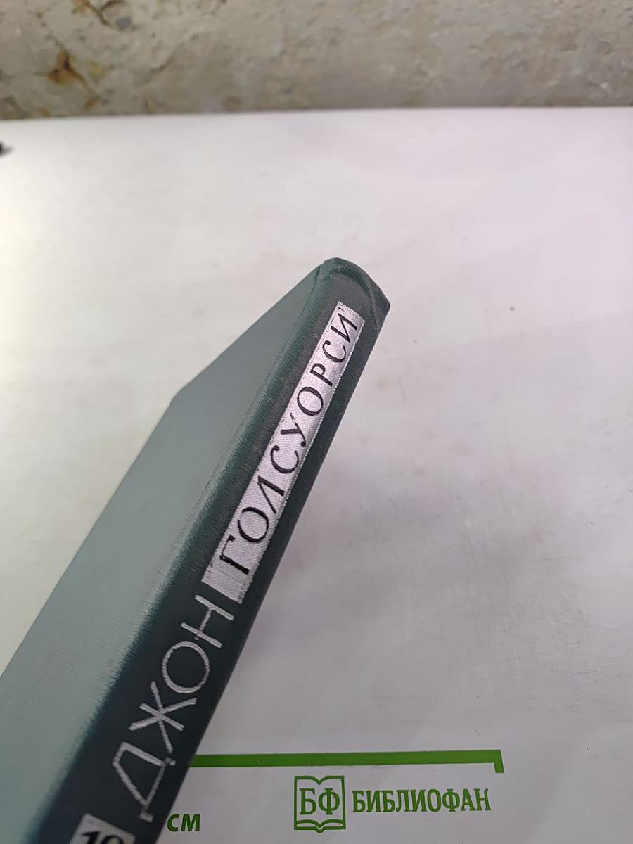 Собрание сочинений в шестнадцати томах. Том 12