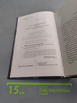 Корона эльфийской империи