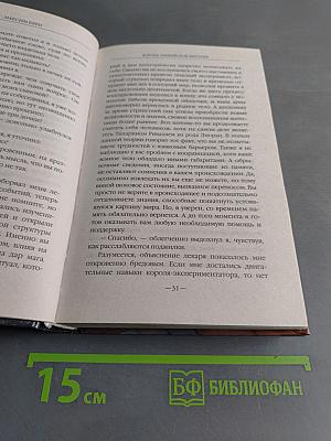 Корона эльфийской империи