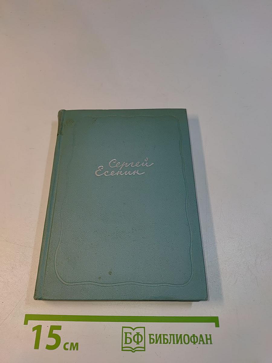 Собрание сочинений. Том четвертый. Проза и драматургия