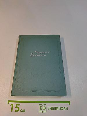 Собрание сочинений. Том четвертый. Проза и драматургия