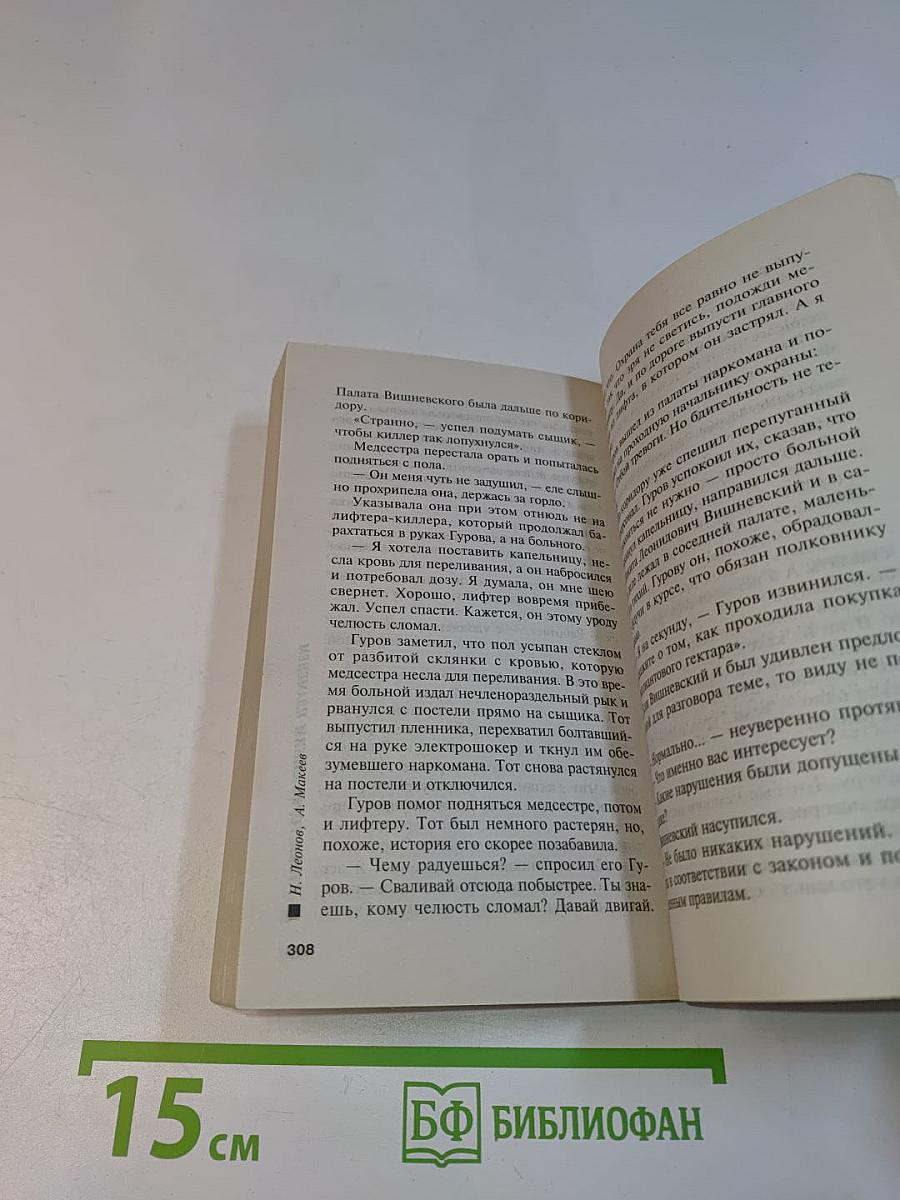 Улики горят синим пламенем