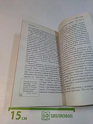 Паническая атака и невроз сердца