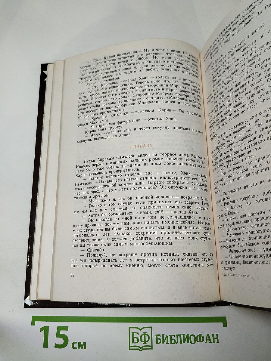 Дело по обвинению; Остров Медвежий