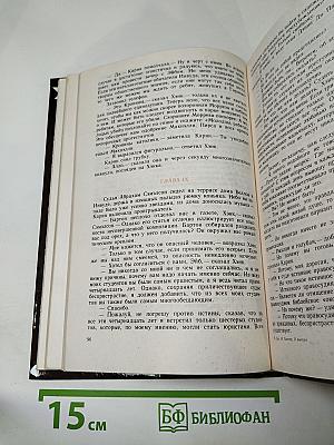 Дело по обвинению; Остров Медвежий