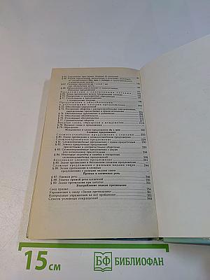 Готовимся к экзаменам. Пособие для занятий по русскому языку