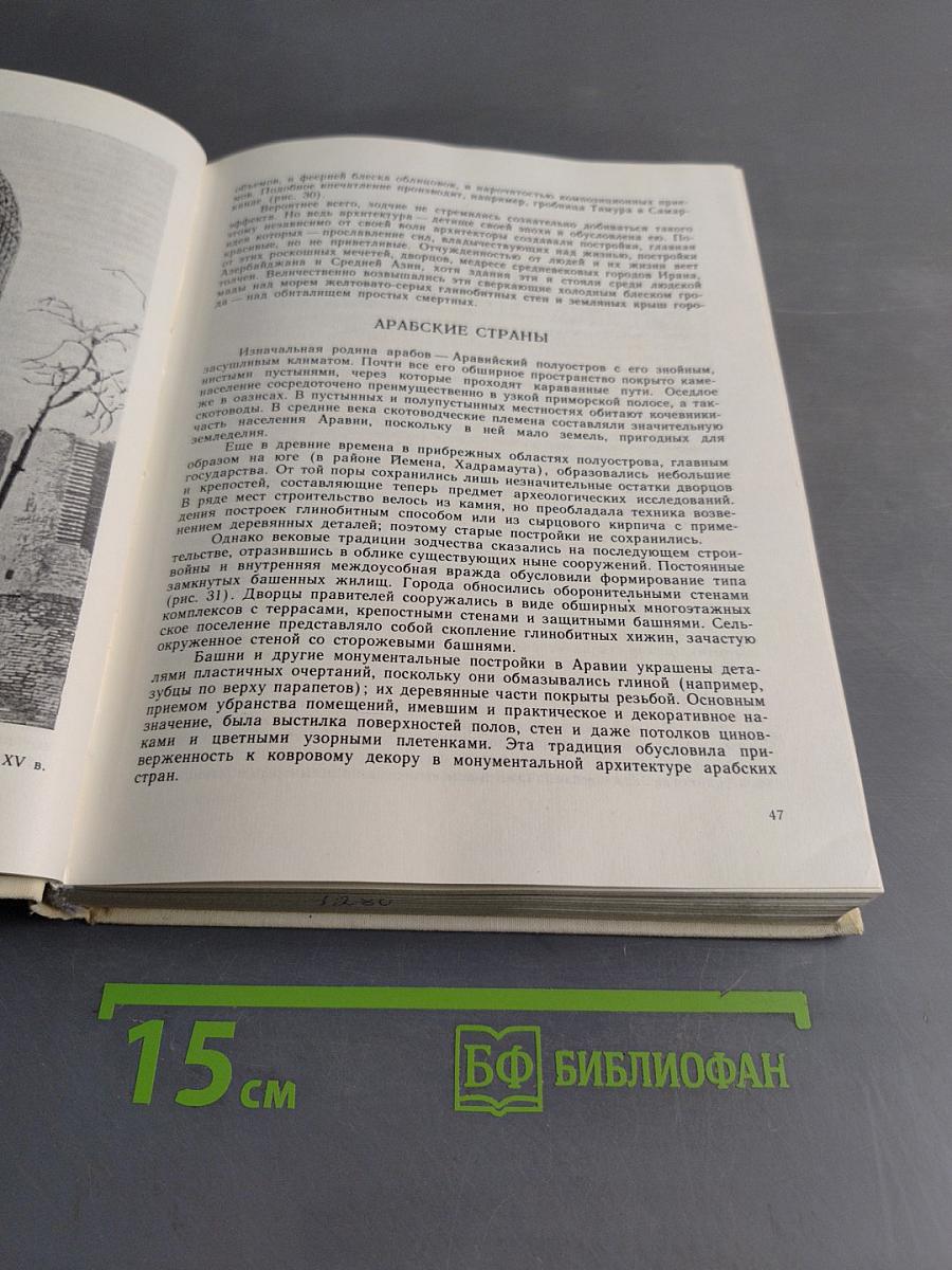 Зодчество