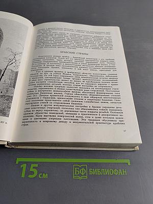 Зодчество