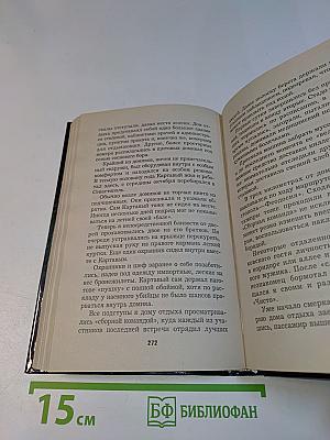 Слепой. Русская сталь