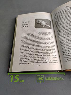 Дьюи. Кот из библиотеки, который потряс весь мир
