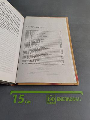 Дьюи. Кот из библиотеки, который потряс весь мир
