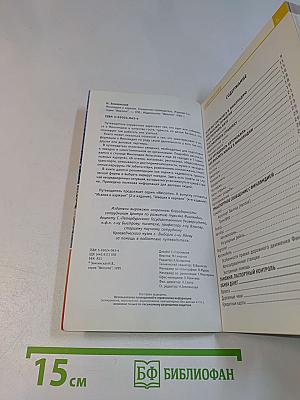 Финляндия в кармане