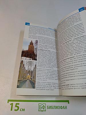 Финляндия в кармане
