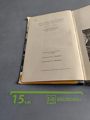 Обезьяны, ангелы и викторианцы. Дарвин, Гексли и эволюция