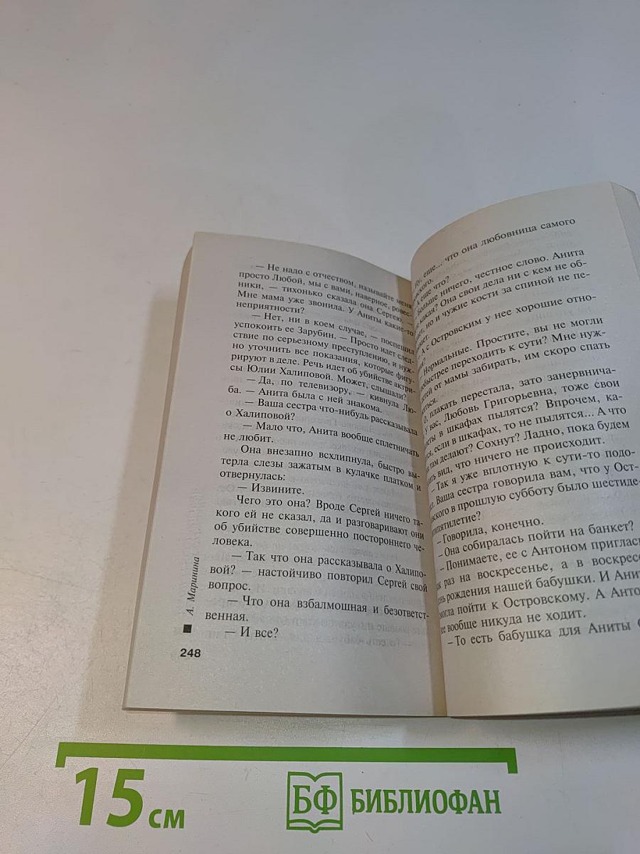 Закон трех отрицаний. Том 1