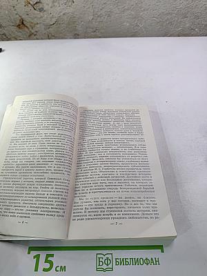 Страницы истории: Дайджест прессы 1987
